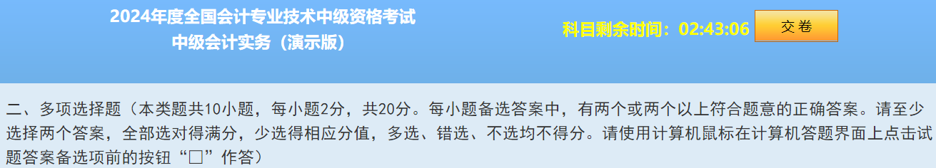 2024中級(jí)會(huì)計(jì)題型&題量&評(píng)分標(biāo)準(zhǔn)公布！快來(lái)看！