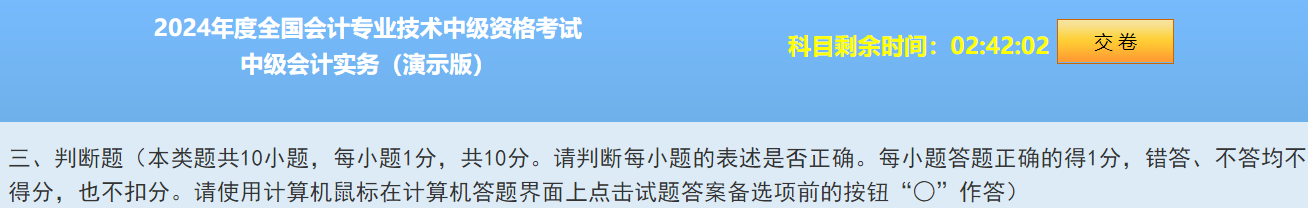 2024中級(jí)會(huì)計(jì)題型&題量&評(píng)分標(biāo)準(zhǔn)公布！快來(lái)看！