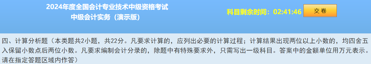 2024中級(jí)會(huì)計(jì)題型&題量&評(píng)分標(biāo)準(zhǔn)公布！快來(lái)看！