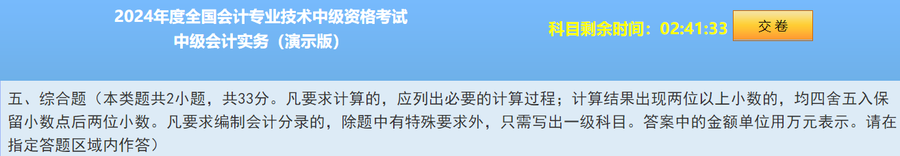 2024中級(jí)會(huì)計(jì)題型&題量&評(píng)分標(biāo)準(zhǔn)公布！快來(lái)看！