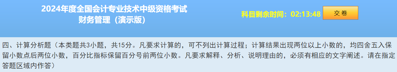 2024中級(jí)會(huì)計(jì)題型&題量&評(píng)分標(biāo)準(zhǔn)公布！快來(lái)看！