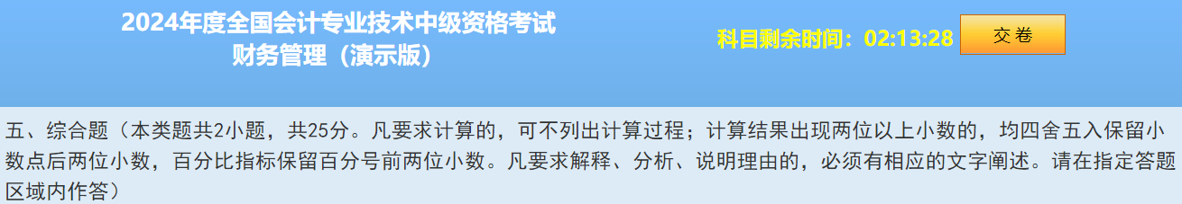 2024中級(jí)會(huì)計(jì)題型&題量&評(píng)分標(biāo)準(zhǔn)公布！快來(lái)看！