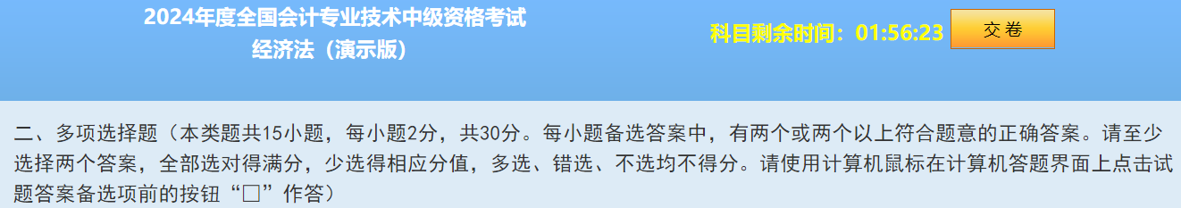 2024中級(jí)會(huì)計(jì)題型&題量&評(píng)分標(biāo)準(zhǔn)公布！快來(lái)看！