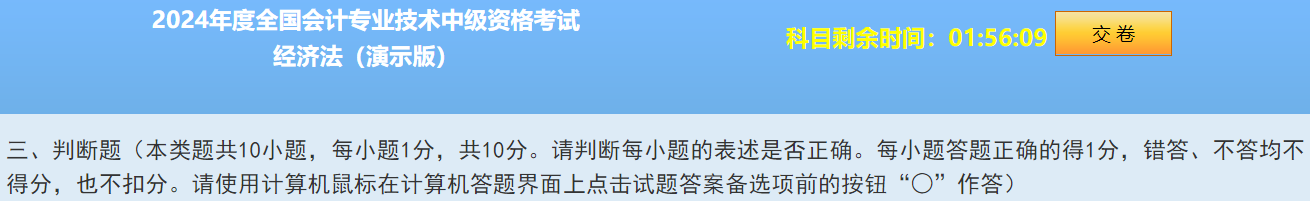 2024中級(jí)會(huì)計(jì)題型&題量&評(píng)分標(biāo)準(zhǔn)公布！快來(lái)看！