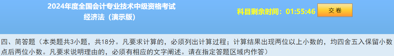 2024中級(jí)會(huì)計(jì)題型&題量&評(píng)分標(biāo)準(zhǔn)公布！快來(lái)看！