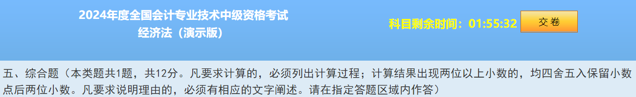 2024中級(jí)會(huì)計(jì)題型&題量&評(píng)分標(biāo)準(zhǔn)公布！快來(lái)看！