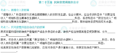 2024年中級(jí)會(huì)計(jì)沖刺備考重點(diǎn)干貨合集！考前速記 趕緊收藏！