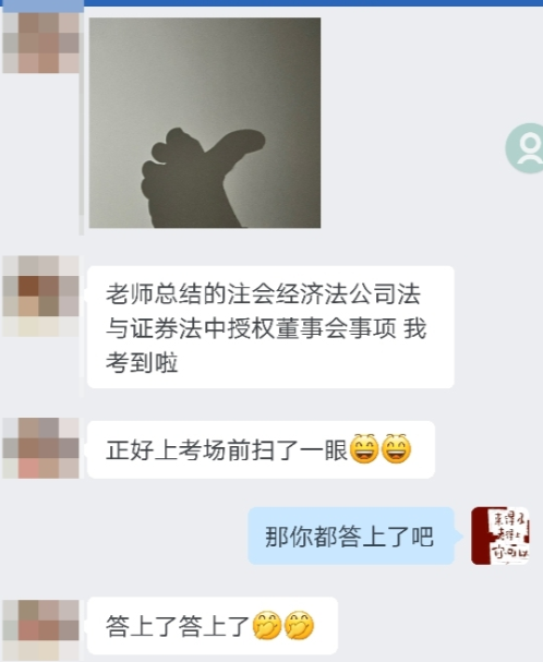 注會經濟法VIP班好評