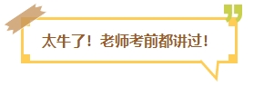 【考試反饋】2024年中級會計考場熱點圍觀 了解“戰(zhàn)況”！