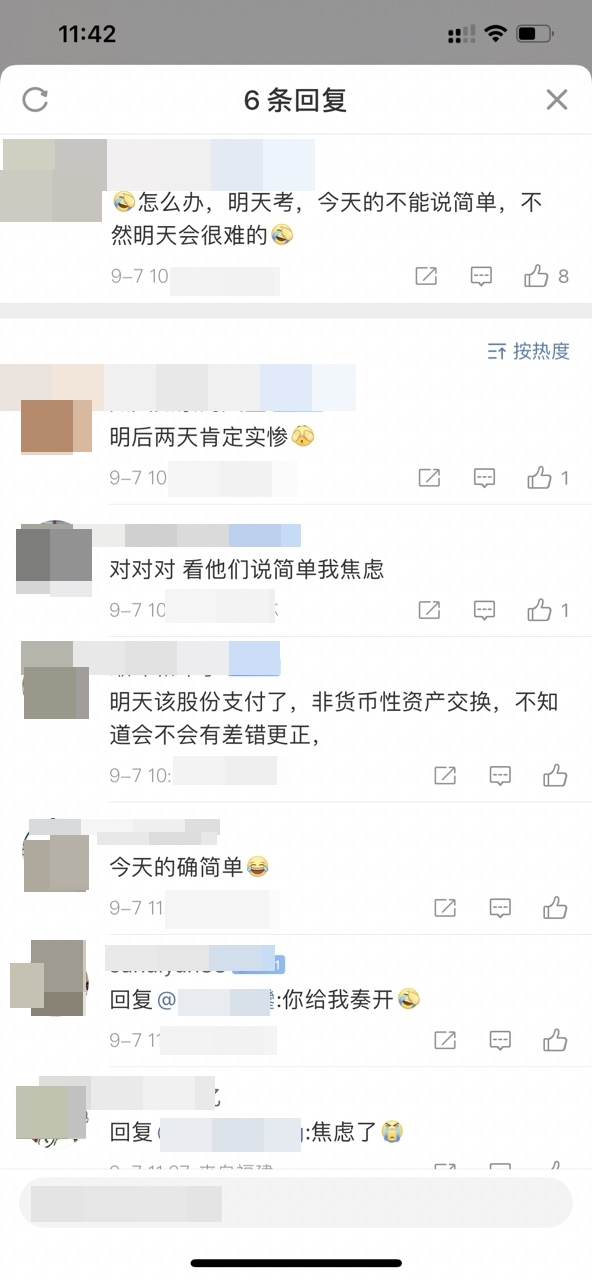 中級考生大呼：今天簡單，明天會不會很難！