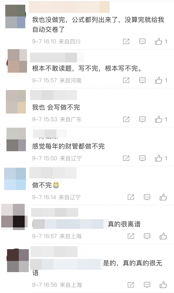 中級財管考試難度如何：考生直呼做不完！