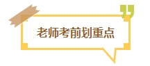 【考試反饋】2024年中級會計考場熱點圍觀 了解“戰(zhàn)況”！