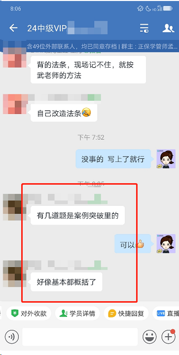 中級會計VIP班學(xué)員這么說：武老師講的很好 知識點(diǎn)都覆蓋了！