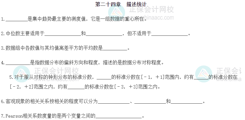 【默寫本】2024《中級經濟基礎》填空記憶