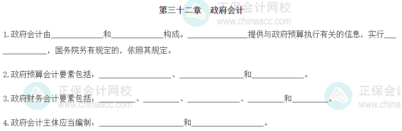 【默寫本】2024《中級(jí)經(jīng)濟(jì)基礎(chǔ)》填空記憶