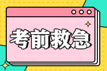 2024年稅務(wù)師考試倒計(jì)時(shí)：最后階段還能提高分?jǐn)?shù)嗎？