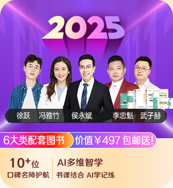 2025初級(jí)會(huì)計(jì)職稱(chēng)