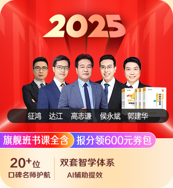 2025中級會(huì)計(jì)職稱