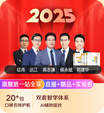 2025中級(jí)會(huì)計(jì)職稱