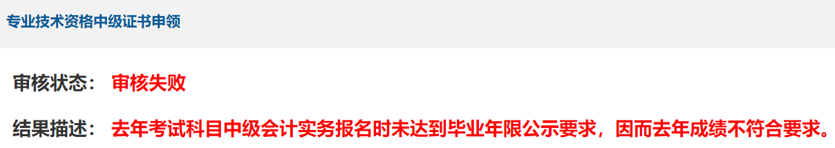 中級會計考試三科成績?nèi)亢细窬涂梢灶I證了嗎？不一定！