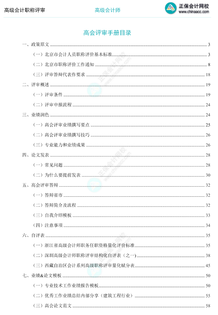 注會(huì)和高會(huì)哪個(gè)難度大？為什么建議你兩個(gè)證書(shū)都拿下！