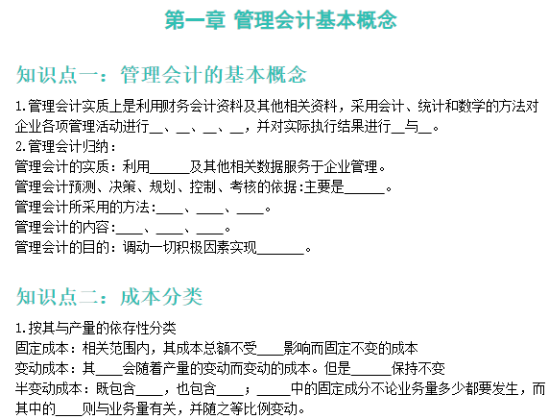 千呼萬喚！管初可打印版《默寫本》終于上線！