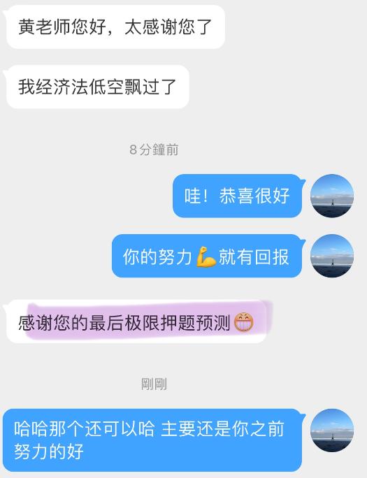 學員好評如潮！遇到黃章令老師真是大福氣！