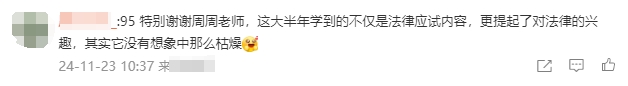 稅務(wù)師查分喜報(bào)連連！感謝周靖老師 一路走來全是周周老師的帶領(lǐng)