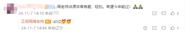 注會(huì)備考不知道選哪位老師？查分后考生們極力推薦他們！