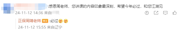 注會(huì)備考不知道選哪位老師？查分后考生們極力推薦他們！