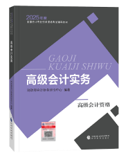 備考2025高會能用舊教材嗎？還需要買新教材嗎？