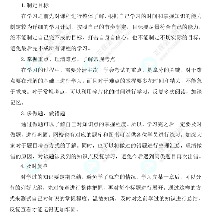 2025中級經(jīng)濟師《工商管理》科目特點、教材預測及備考方法