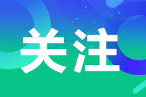 初級會計證書的個稅抵扣應(yīng)該怎樣操作？是否僅限于抵扣一年的個稅？