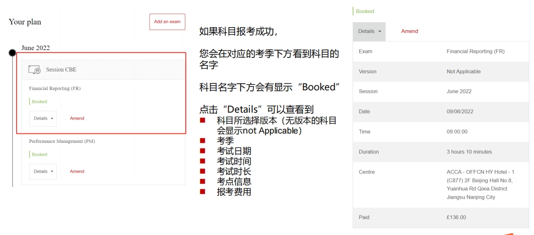 ACCA考試報名流程