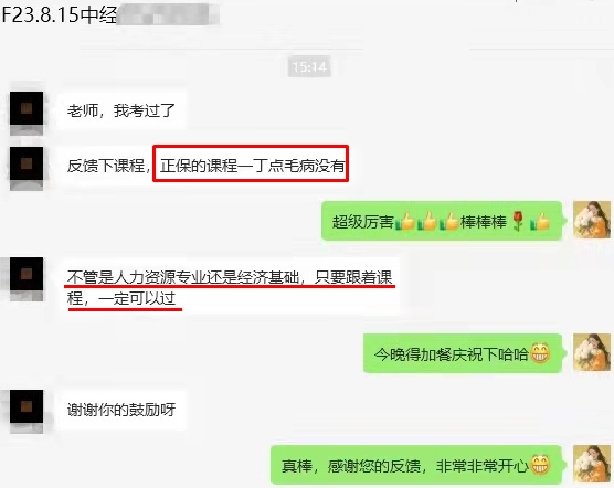 2024年中級經濟師查分喜訊：課程效果贏得學員心