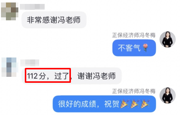 初中級經(jīng)濟師出分！感謝馮冬梅老師 一大波好評來襲~