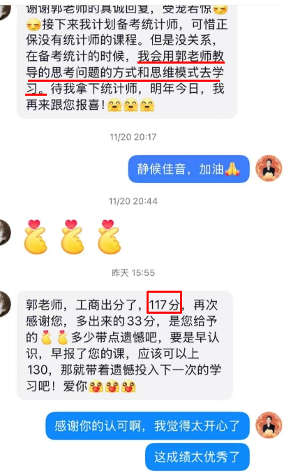 學(xué)員好評如潮 遇到郭曉彤老師真是大福氣！