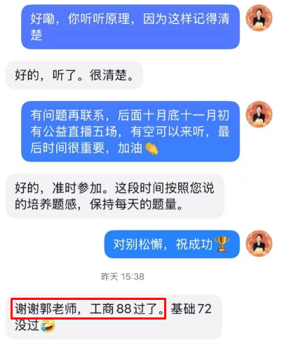 學(xué)員好評如潮 遇到郭曉彤老師真是大福氣！