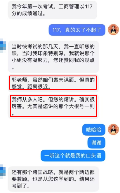 學(xué)員好評如潮 遇到郭曉彤老師真是大福氣！