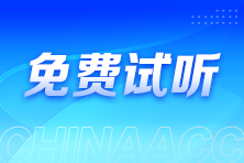 2025年注會稅法奚衛(wèi)華老師基礎精講新課開通 速來試聽>