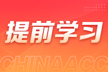 想在稅務(wù)師備考中領(lǐng)先一步？現(xiàn)在就是拉開差距的最佳時機！