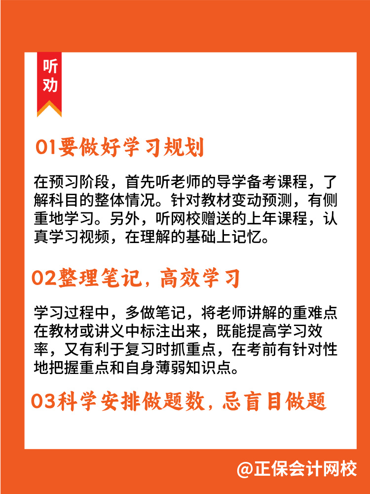 2025年高級(jí)經(jīng)濟(jì)師預(yù)習(xí)攻略 5個(gè)備考小貼士送你！