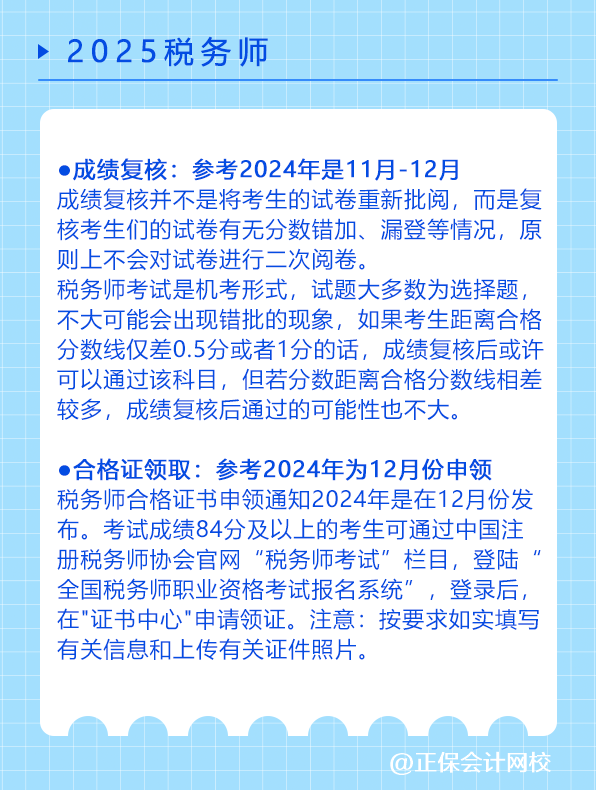 快來收藏！稅務(wù)師考試全年重大節(jié)點(diǎn)日歷！