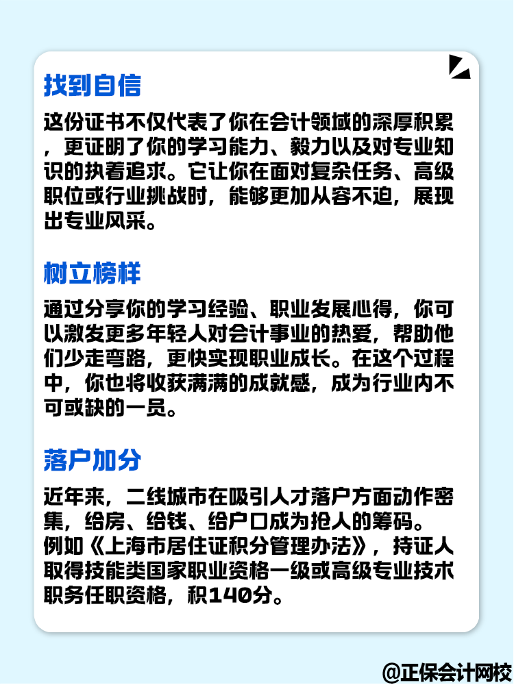 拿下高級會計證書后 對職業(yè)發(fā)展有什么幫助？