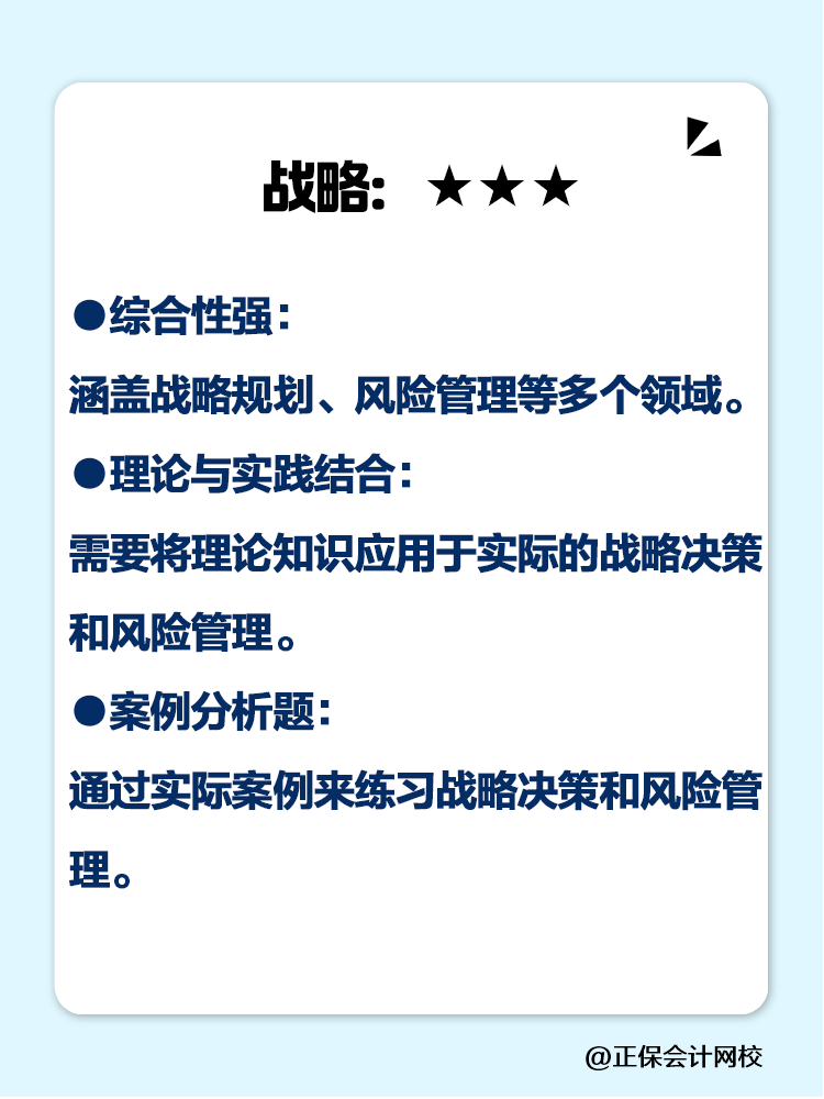 都說注會考試難！各科目主要難在哪里？