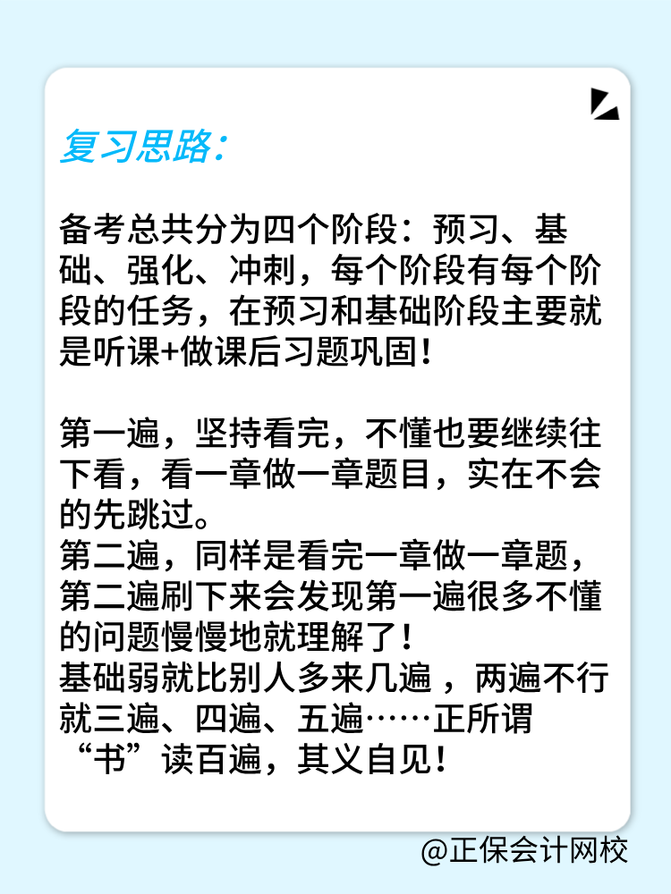 零基礎(chǔ)考生如何備戰(zhàn)2025年初中級經(jīng)濟師？