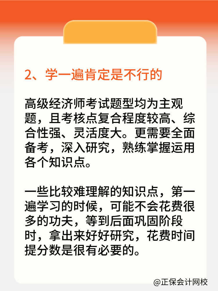 高級經濟師報名后再開始備考來得及嗎？