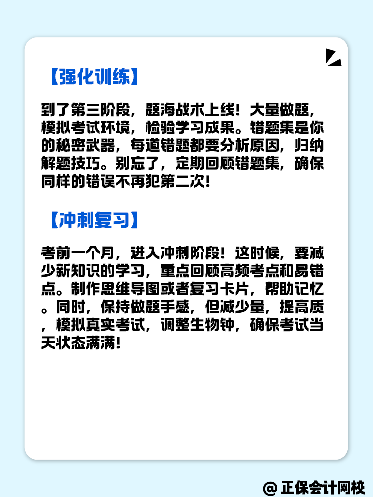 備考資產(chǎn)評(píng)估師考試 應(yīng)該分為幾個(gè)階段？