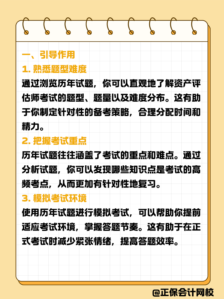 拒絕盲目刷題！教你如何高效利用歷年試題