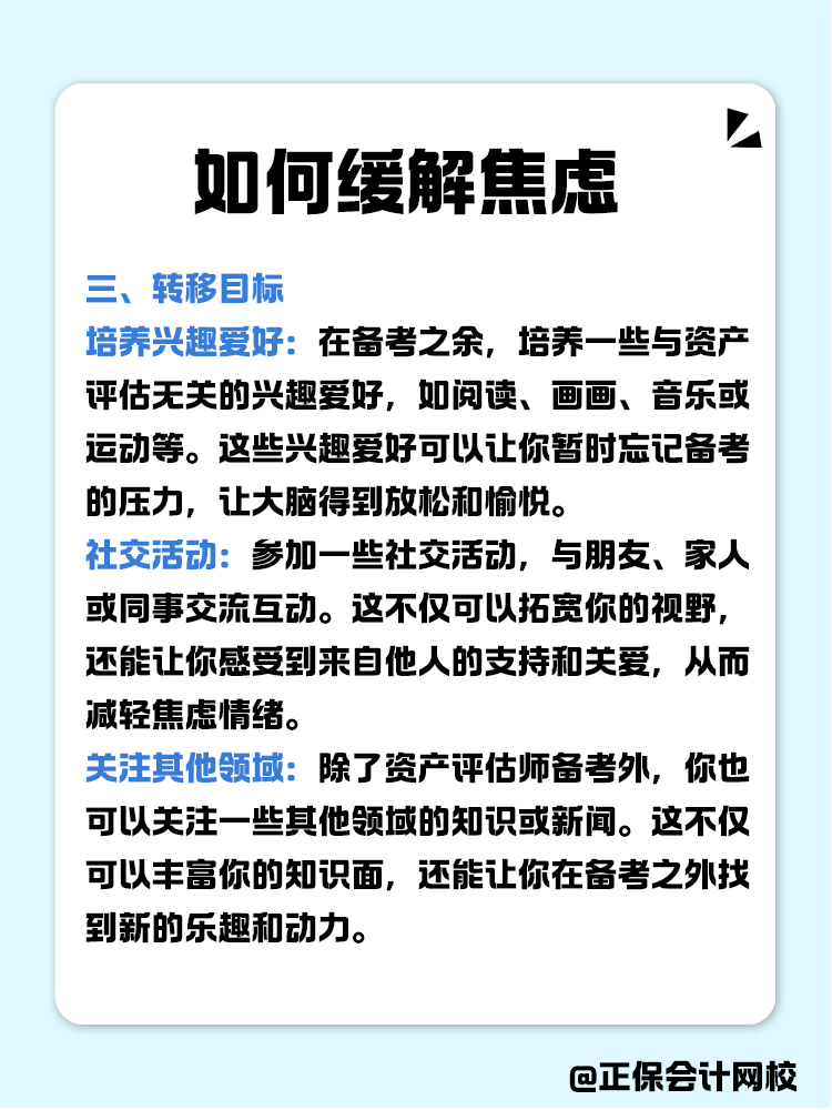 遇到考試就焦慮？三招教你緩解情緒